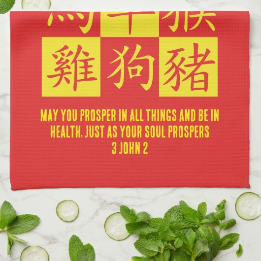 キリスト教中国の聖書聖句との赤〔占星術の〕十二宮図 キッチンタオル (折り畳み)