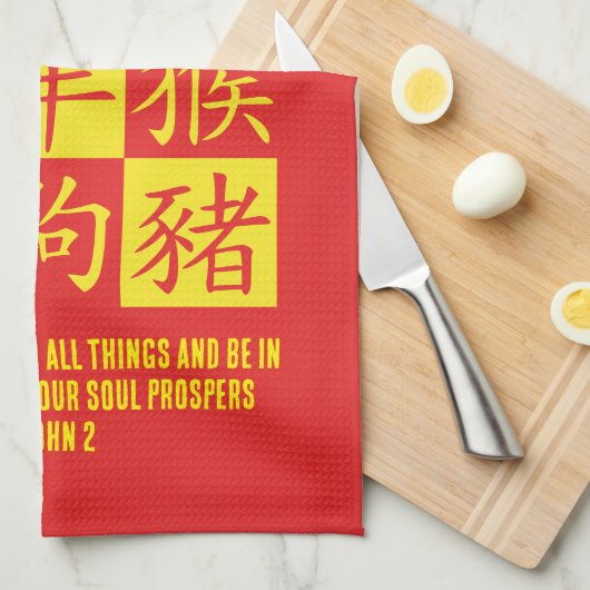 キリスト教中国の聖書聖句との赤〔占星術の〕十二宮図 キッチンタオル (四つ折り)