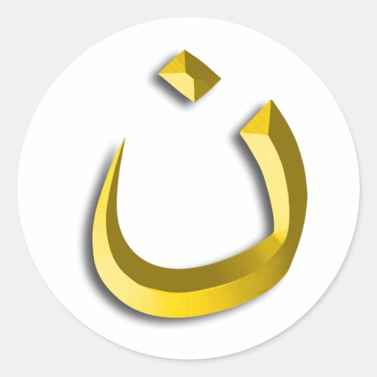 「キリスト教連帯 – ナザレネのシンボル」 ラウンドシール (正面)