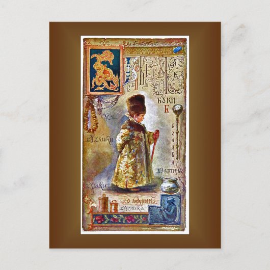 キリルロシアの文字カード～エリザベートボーム ポストカード (正面)