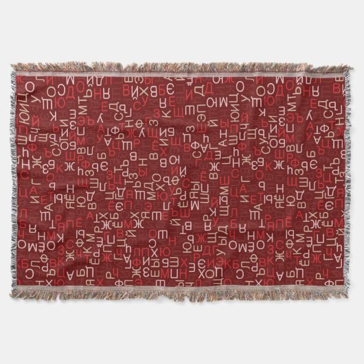 キリルロシアの文字 スローブランケット (正面)