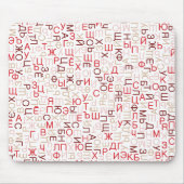 キリルロシアの文字 マウスパッド (正面)