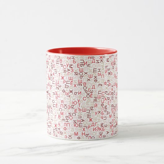 キリルロシアの文字 マグカップ (中央)