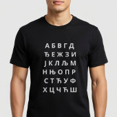 キリル文字アルファベット Tシャツ