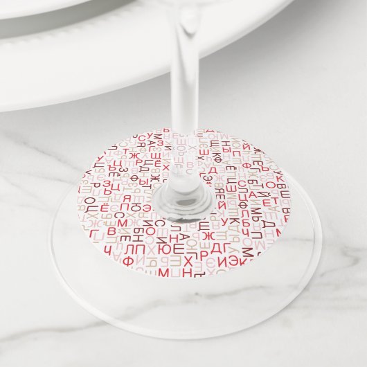 キリル文字 ワイングラスタグ (クローズアップ)