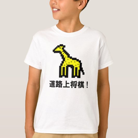 キリン Tシャツ (正面)