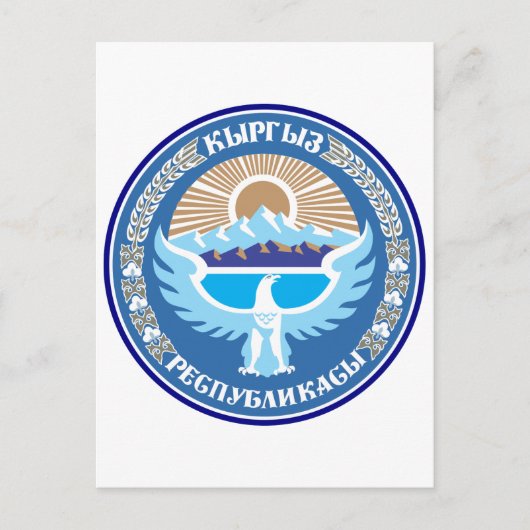 キルギスタン公式コートハラルドライシンボル ポストカード (正面)