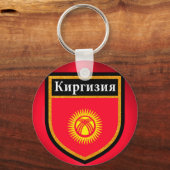 キルギス国旗 キーホルダー (正面)