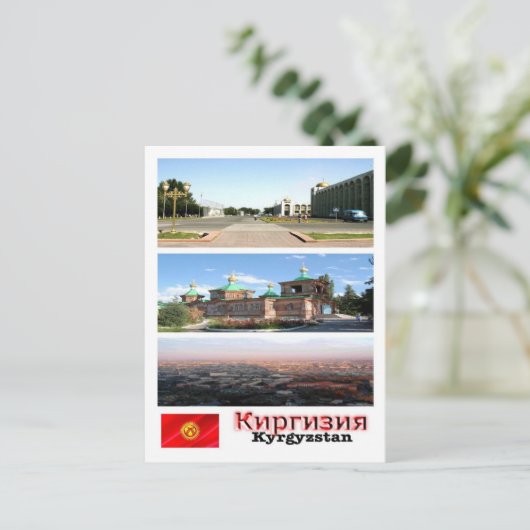 キルギス – モザイク – ポストカード (スタンド正面)