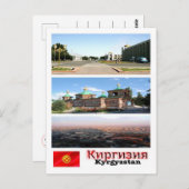 キルギス – モザイク – ポストカード (正面/裏面)