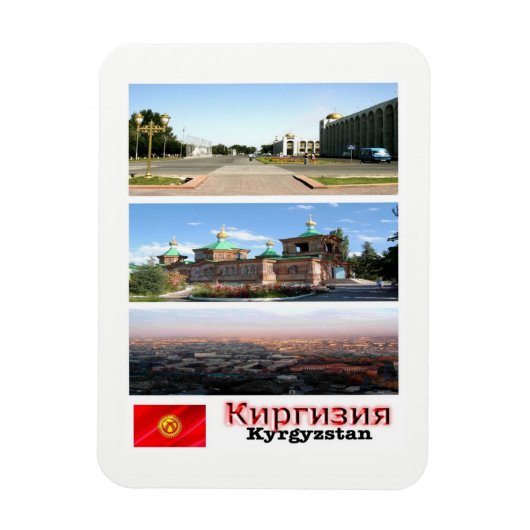 キルギス – モザイク – マグネット (縦)