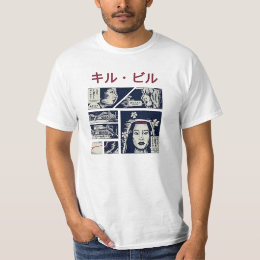 キル・ビル Tシャツ (正面)