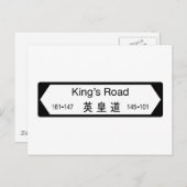 キングズロードホンコン通り標識 ポストカード (正面/裏面)