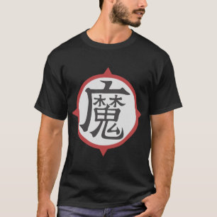 キングピッコロ(悪魔)漢字シンボル.png tシャツ