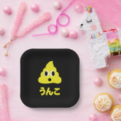 キンノウンコ金のうんこゴールデンウンチ ペーパープレート (パーティー)