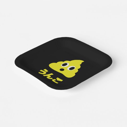 キンノウンコ金のうんこゴールデンウンチ ペーパープレート (傾斜あり)