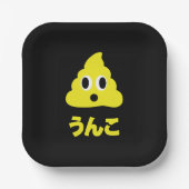 キンノウンコ金のうんこゴールデンウンチ ペーパープレート (正面)