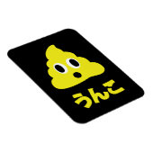 キンノウンコ金のうんこゴールデンウンチ マグネット (右側)