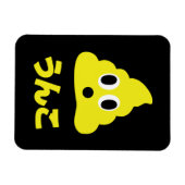 キンノウンコ金のうんこゴールデンウンチ マグネット (横)