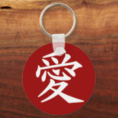 キーチェーン大好き。色の選択 キーホルダー (正面)