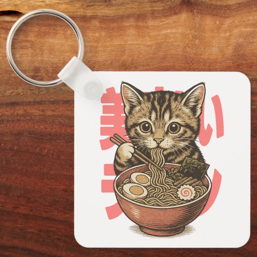 キーチェーン (正面)