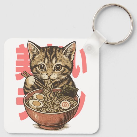 キーチェーン (裏面)