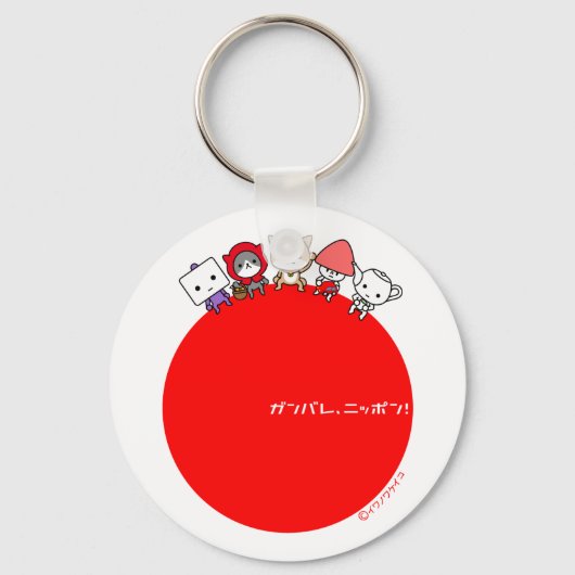 キーチェーン – すべてのキャラクター (正面)