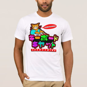 キーボード猫の日本Tシャツ! Tシャツ