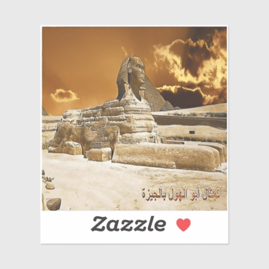 ギザ素晴らしのスフィンクス – アフリカ – エジプト シール (シート)