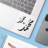 ギフトに最適なモハメド・アラビア書道デザイン シール (ノートパソコンとiPhone)