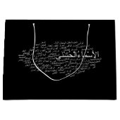 ギフトバッグ-アラーの99の名前(アラビア) ラージペーパーバッグ (正面)