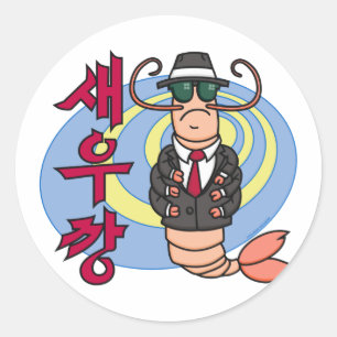 ギャングのエビのステッカー ラウンドシール