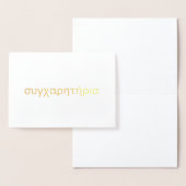 ギリシャおめでとうσυγχαρητήρια空白の金ゴールド 箔カード (ディスプレー)