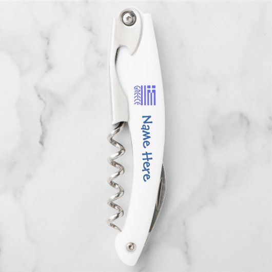 ギリシャおよびギリシャ国旗の青の個人設定 ソムリエナイフ (正面)