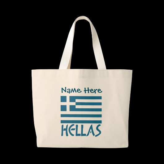 ギリシャとギリシャ国旗の青いパーソナライズ ラージトートバッグ