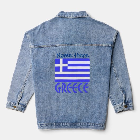 ギリシャとギリシャ国旗ブルーパーソナライズ デニムジャケット (裏面)