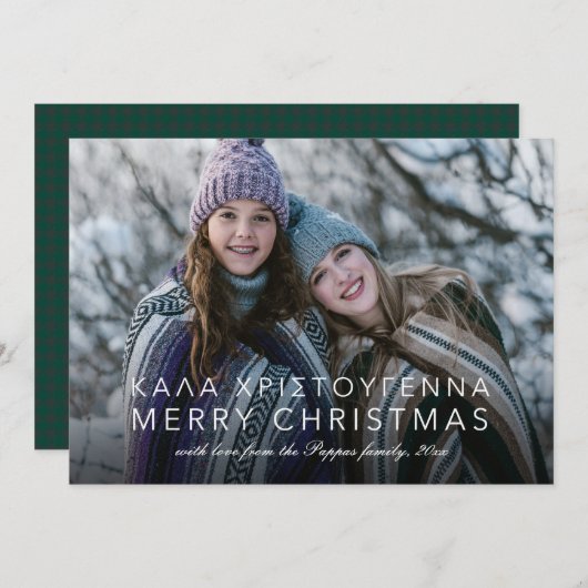 ギリシャと英語のメリークリスマスの写真 シーズンカード (正面/裏面)