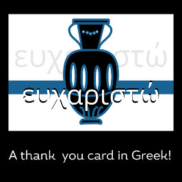 ギリシャのアンフォラ サンキューカード