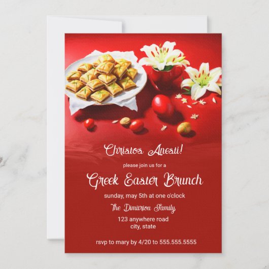 ギリシャのイースターバクラバと卵とユリの招待状 招待状 (正面)