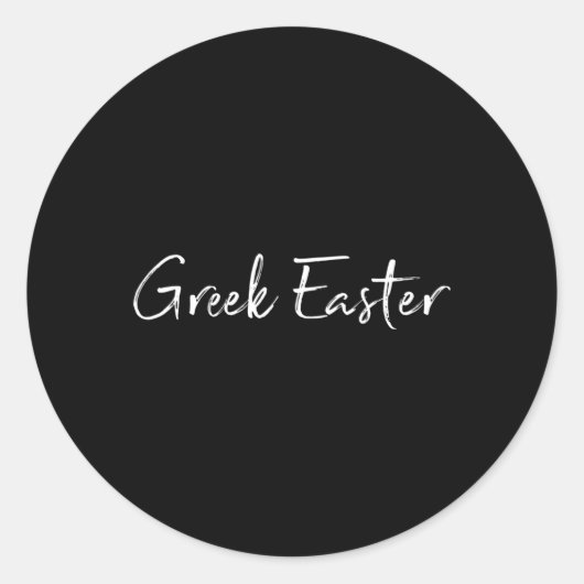 ギリシャのイースター ラウンドシール (正面)