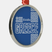 ギリシャのオーナメント メタルオーナメント (右)