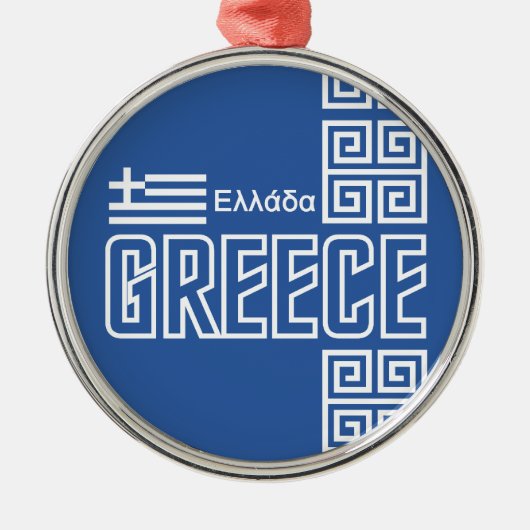 ギリシャのオーナメント メタルオーナメント (正面)