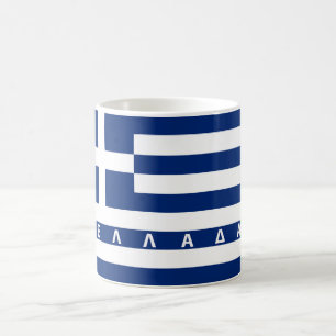 ギリシャのギリシャの旗の国のelladaの文字の名前 コーヒーマグカップ
