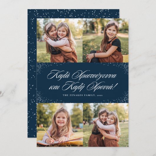 ギリシャのクリスマスと新年の海軍の4枚の写真 シーズンカード (正面/裏面)