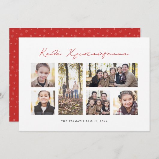 ギリシャのクリスマス写真コラージュカード シーズンカード (正面/裏面)