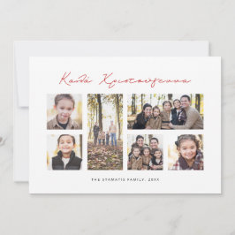 ギリシャのクリスマス写真コラージュカード シーズンカード