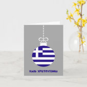 ギリシャのクリスマス カード (黄色い花)