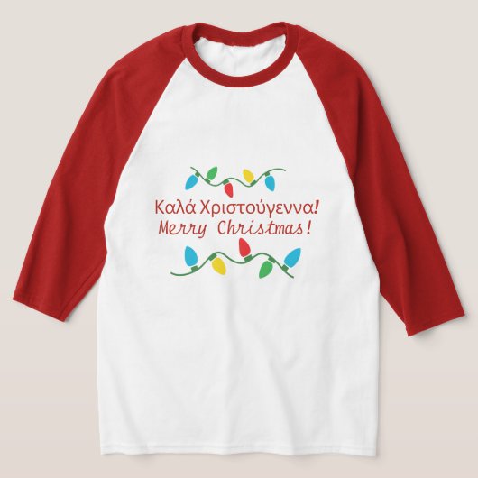 ギリシャのクリスマスTシャツΚαλά Χριστούγεννα Tシャツ (レイダウン)