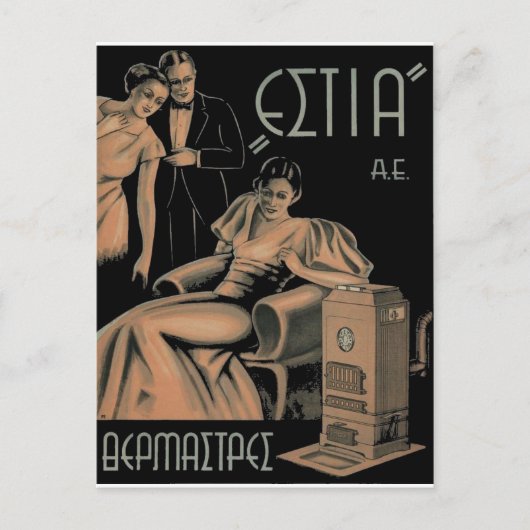 ギリシャのストーブの古い広告 ポストカード (正面)