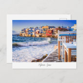 ギリシャのリトルヴェネツィア付きミコノスハガキ ポストカード (正面/裏面)